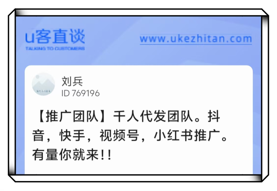 U客直谈小红书推广团队项目