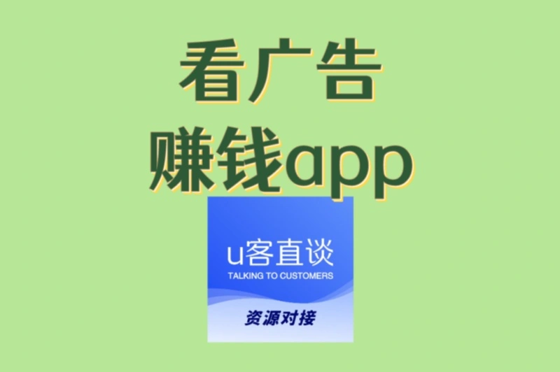 2025年看广告赚钱app靠谱推荐!这3款提现稳定,新手零门槛入门
