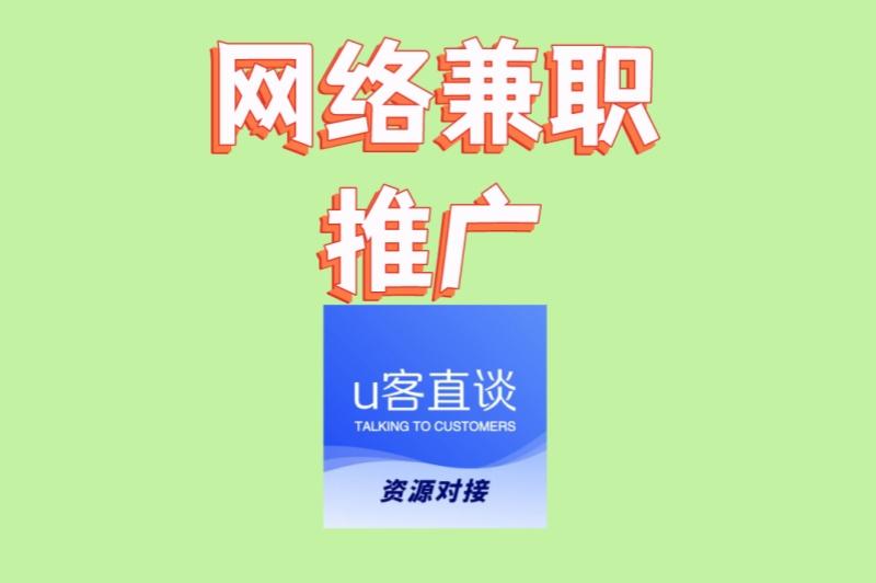 网络兼职推广全攻略:新手月入3000+的实战技巧,简单易上手