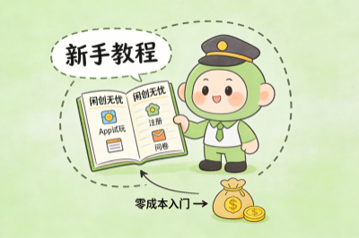 u客直谈，闲创无忧