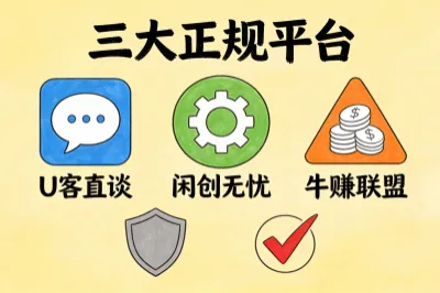 三大正规平台