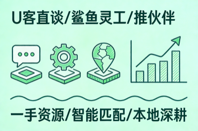 7款各具特色的平台