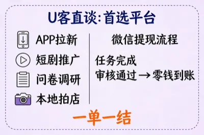 u客直谈