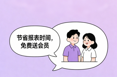 打磨30秒黄金话术，高效传递价值