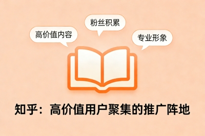 免费做推广的网站有哪些?这5个平台自然流量多到接不住!