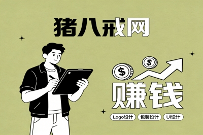 猪八戒网