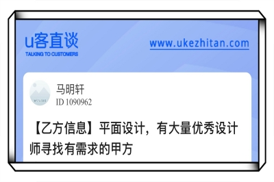 U客直谈平面设计