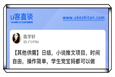 U客直谈小说推文