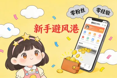 5. 番茄达人中心