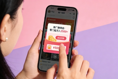 推广赚佣金：零门槛月入2500+