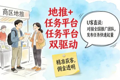 5.线下场景地推引流