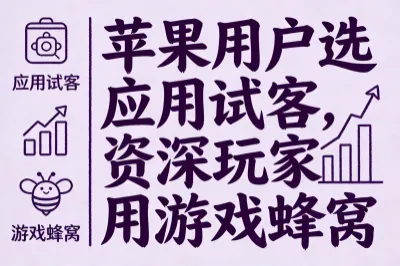 选对适配自己的渠道