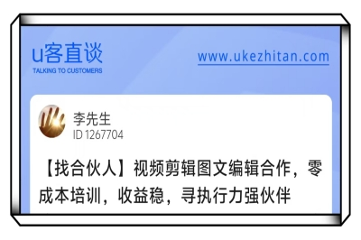 U客直谈视频剪辑项目