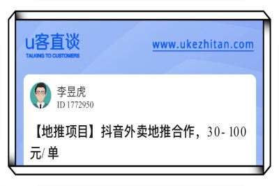 抖音外卖商户拉新