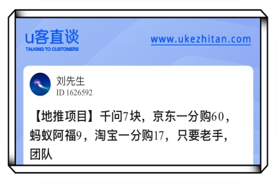 U客直谈千问