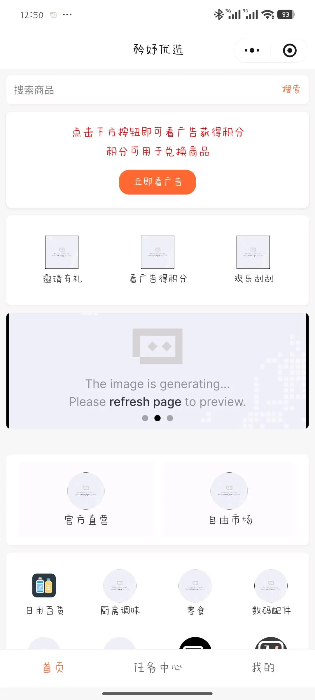 孔国豪找合伙人商场类小程序合作找合伙人需要投资可提供公司股份