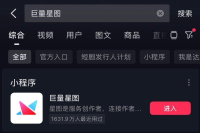 抖音巨量星图