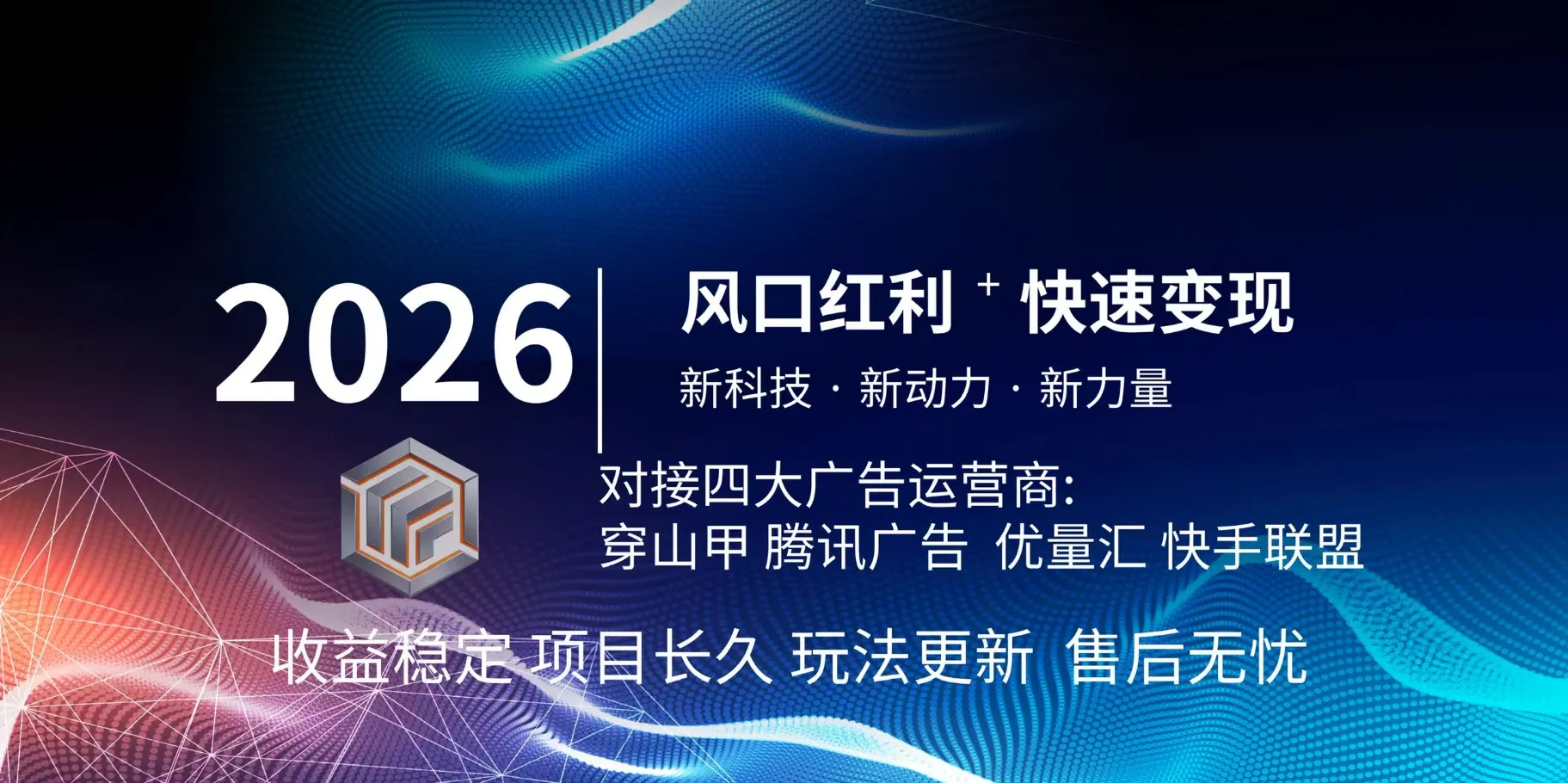 帅拉拉官方手机广告项目合作，1-2人可操作，*收益50-80，独立后台日结