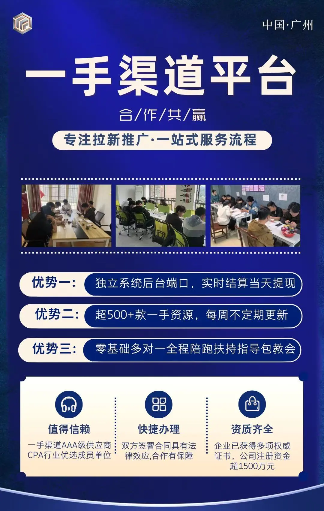 刘女士找合伙人APP拉新上游渠道2000+，均价35-100，主简单注册，独立后台，大公司有保障