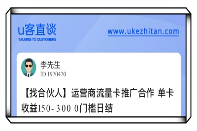 流量卡推广合作