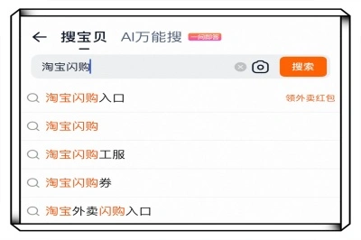 搜索框关键词直达