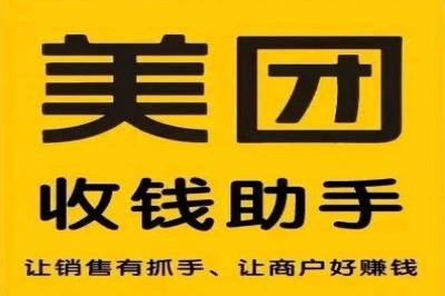 一单赚300元!美团收钱助手推广是真的吗?3个正规的接单渠道揭晓