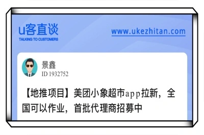 美团小象超市app拉新