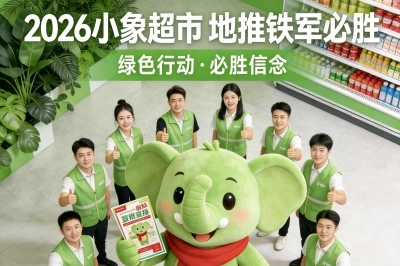 一单就能赚35+!美团小象超市地推好不好做?这份实操攻略请收好