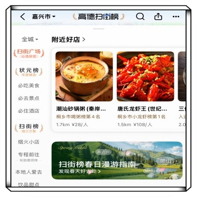 一单佣金225元!高德扫街榜怎么赚钱的?揭秘高佣金任务接单全攻略