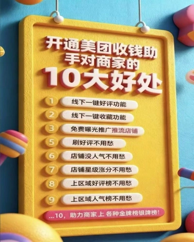 一单佣金最高300元!美团收款码推广员还能做吗?这些接单渠道别错过