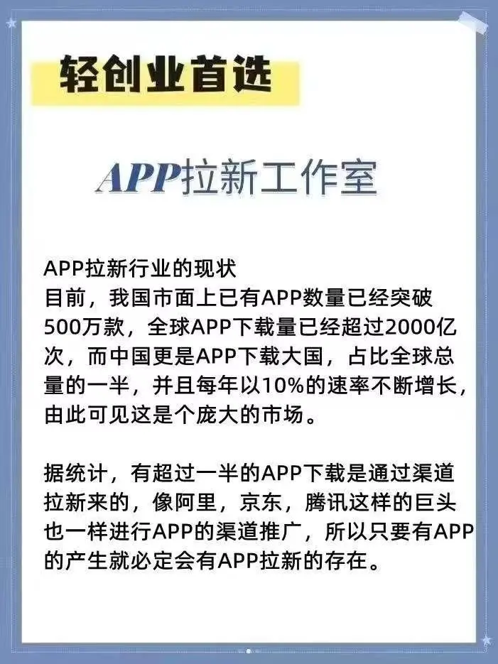 陆先生App拉新官方渠道，3000➕款单子均价40，独立后台当天结算，可网推可落地工作室