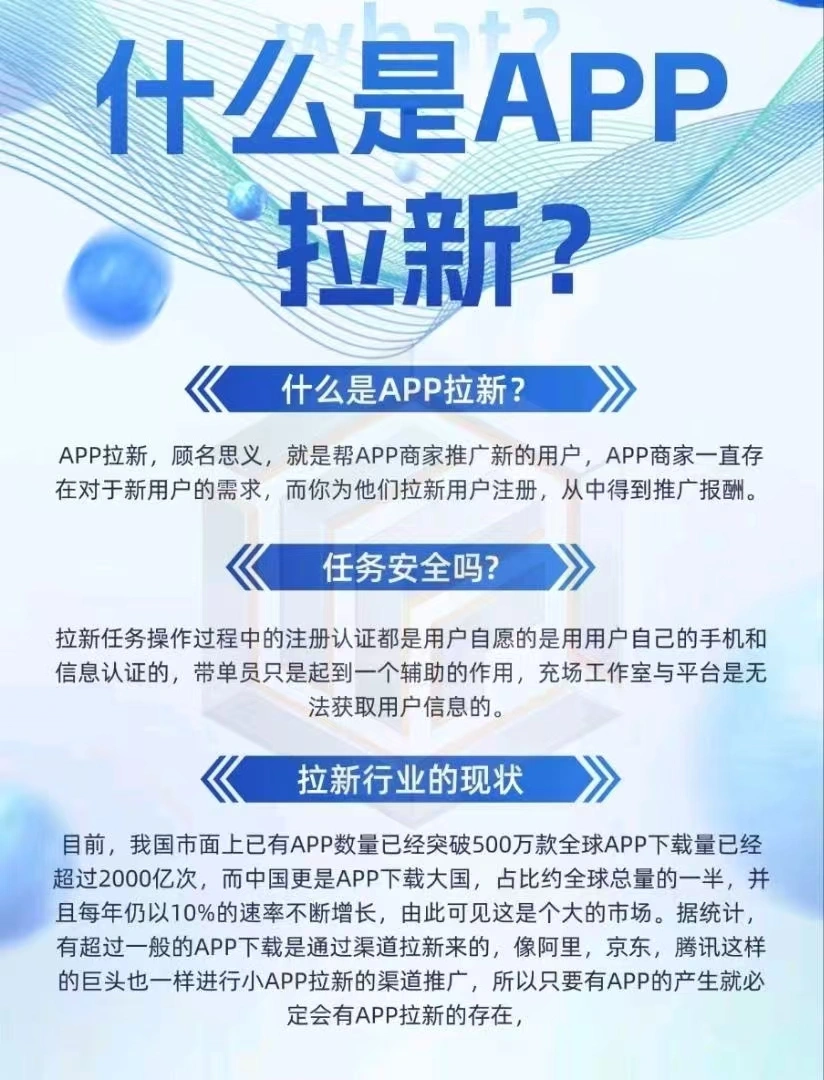 邹先生找合伙人APP拉新官方源头渠道，3000款简单注册任务均价35-100日结，独立后台保障