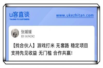 游戏打米 无套路 稳定项目 支持先见收益 无门槛 合作共赢！