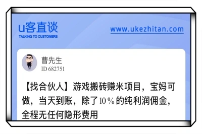 游戏搬砖赚米项目，宝妈可做，当天到账，除了10%的纯利润佣金，全程无任何隐形费用