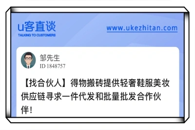 得物搬砖提供轻奢鞋服美妆供应链寻求一件代发和批量批发合作伙伴！
