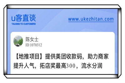 提供美团收款码,助力商家提升人气,拓店奖最高300,流水分润