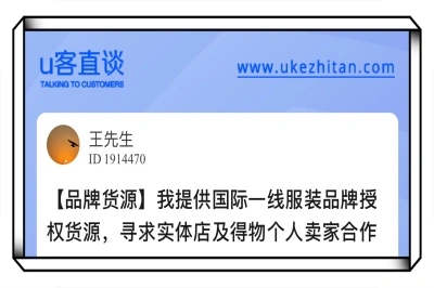 我提供国际一线服装品牌授权货源，寻求实体店及得物个人卖家合作