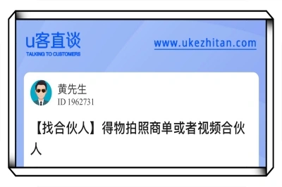 得物拍照商单或者视频合伙人