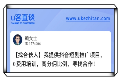 抖音短剧推广项目