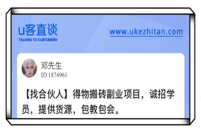 得物搬砖副业项目，诚招学员，提供货源，包教包会。