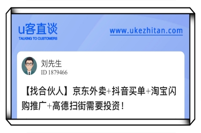 京东外卖+抖音买单+淘宝闪购推广+高德扫街需要投资！