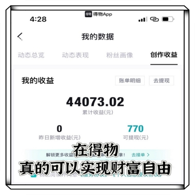 种草推广/佣金带货