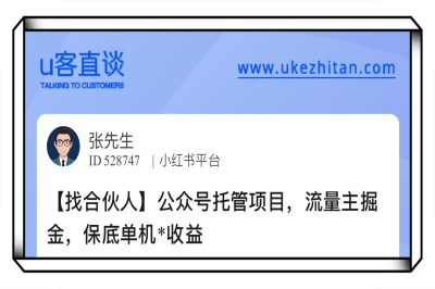 公众号托管项目，流量主掘金，保底单机*收益