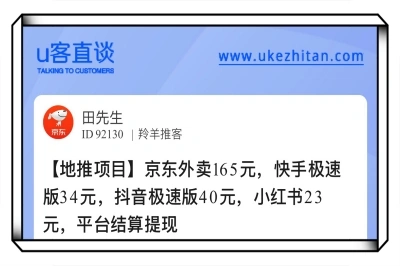 京东外卖165元，快手极速版34元，抖音极速版40元，小红书23元，平台结算提现