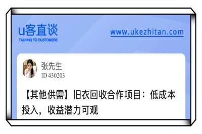 旧衣回收合作项目：低成本投入，收益潜力可观