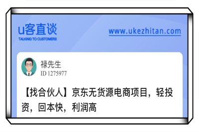 京东无货源电商项目，轻投资，回本快，利润高