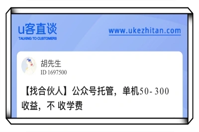 公众号托管，单机50-300收益，不 收学费 