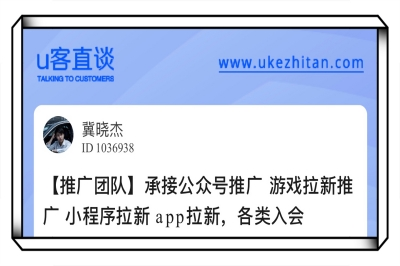 承接公众号推广 游戏拉新推广 小程序拉新 app拉新，各类入会