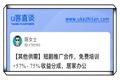 短剧推广合作，免费培训+57%-75%收益分成，居家办公