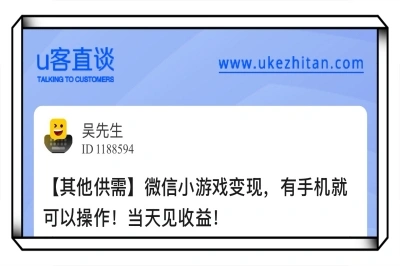 微信小游戏变现，有手机就可以操作！当天见收益！